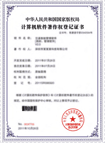 深圳著作權(quán)登記與軟件著作權(quán)申請流程詳解