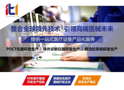 在POCT產(chǎn)品開發(fā)中利用云解決方案的優(yōu)勢